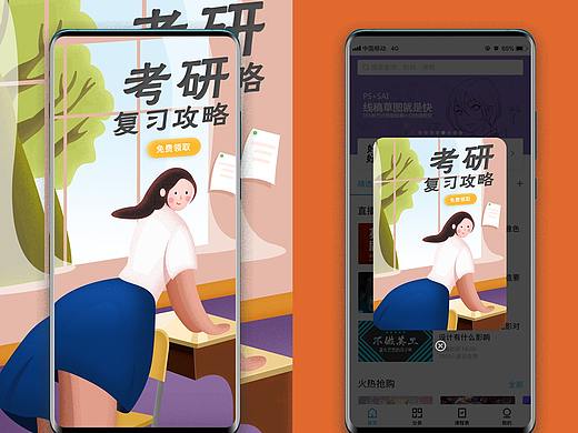 插画设计延展