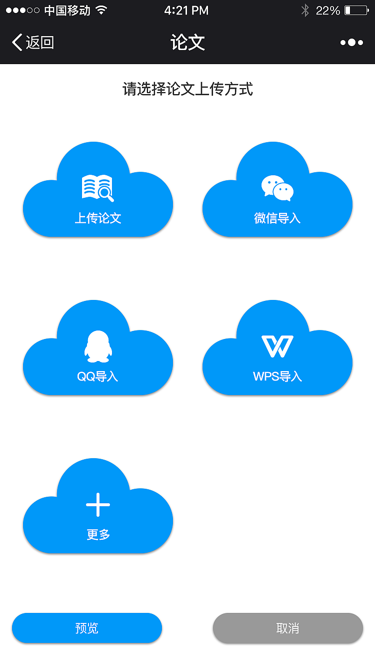 云打印（微信h5小程序）（图ZOTc1MTEwMjg=） - APP界面 - 站酷设计师上善若水如明原创素材 - 站酷ZCOOL