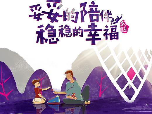 父亲节海报
