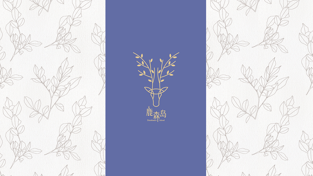 鹿森岛VI设计