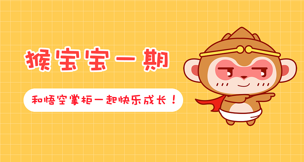 猴宝宝一期（图ZMjIwMTQ4NTM2） - 网络表情 - 站酷设计师HOYA_DESIGN原创素材 - 站酷ZCOOL
