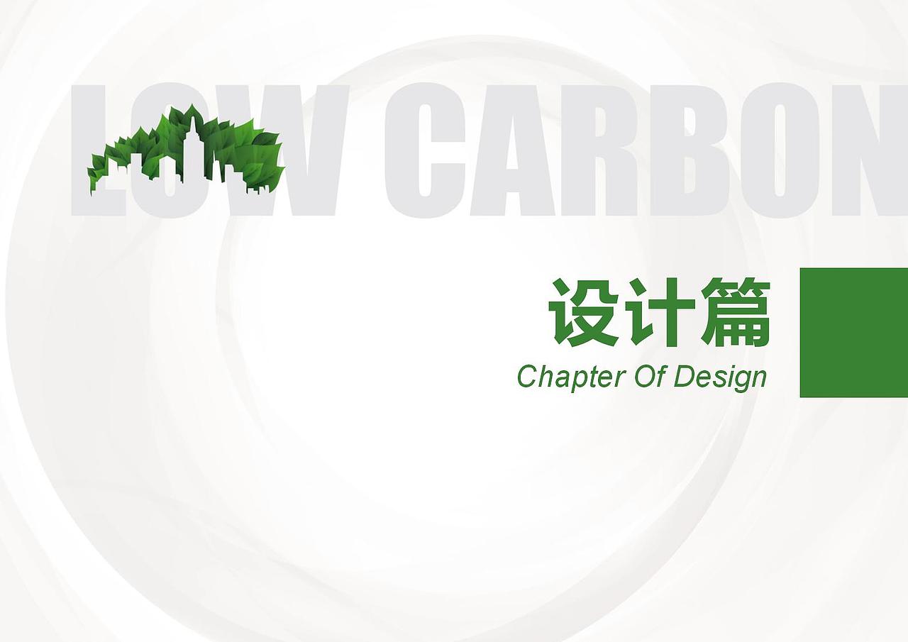 湖南省国际低碳技术交易中心展示馆（图ZMjcwNzQxOTA0） - 其他平面 - 站酷设计师DayDay丶原创素材 - 站酷ZCOOL