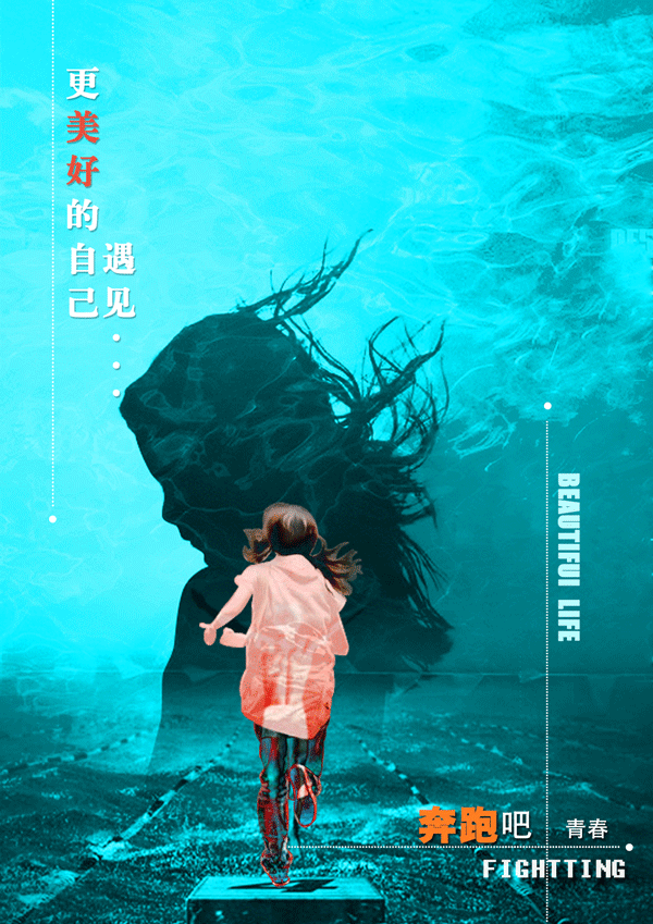 海报 为梦想而奋斗（图ZNTMzNTYzNDQ=） - 海报 - 站酷设计师璐碌向阳原创素材 - 站酷ZCOOL