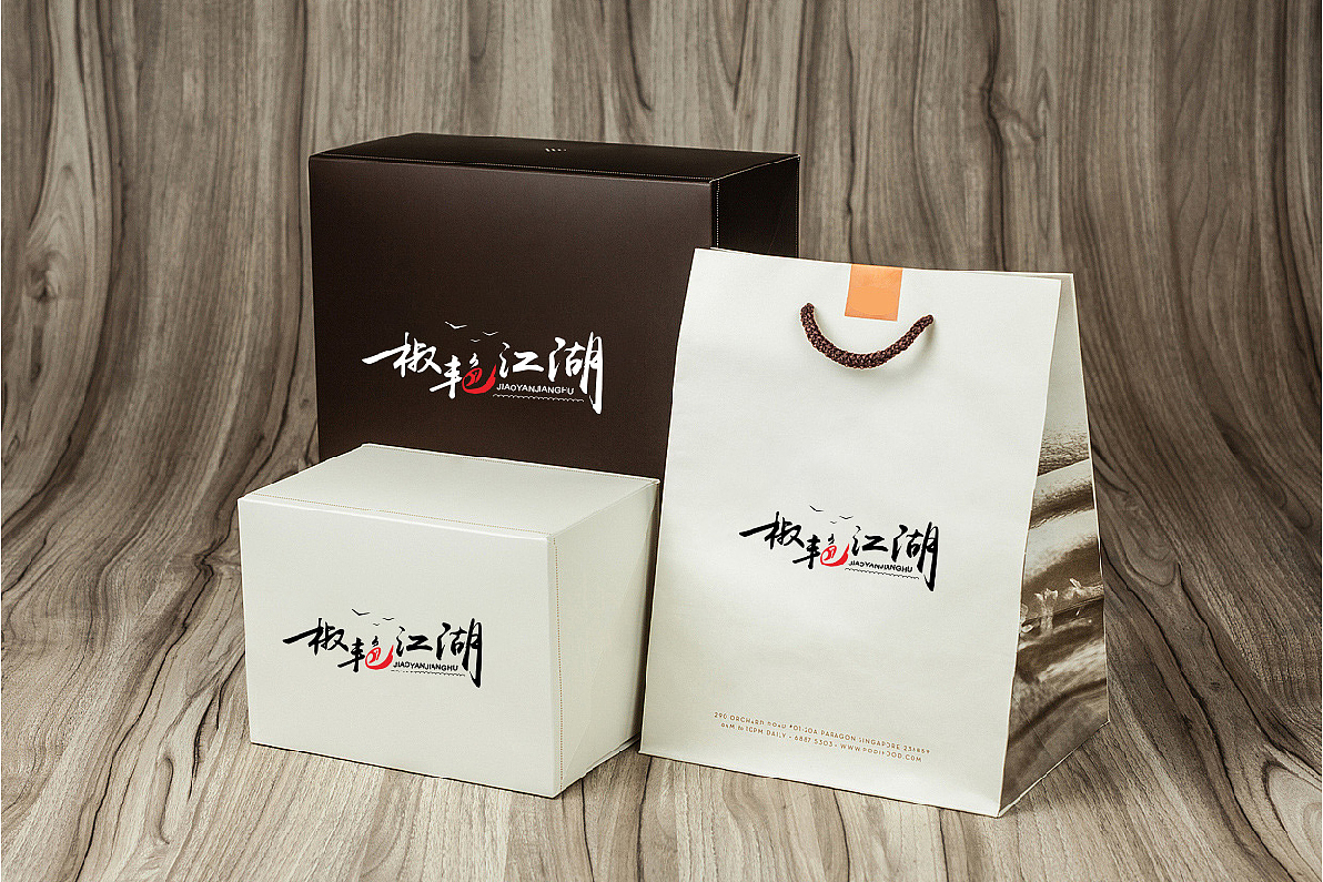 浩一设计丨椒艳江湖餐饮品牌设计（图ZMTMzNTY1OTI4） - Logo - 站酷设计师字里行现原创素材 - 站酷ZCOOL