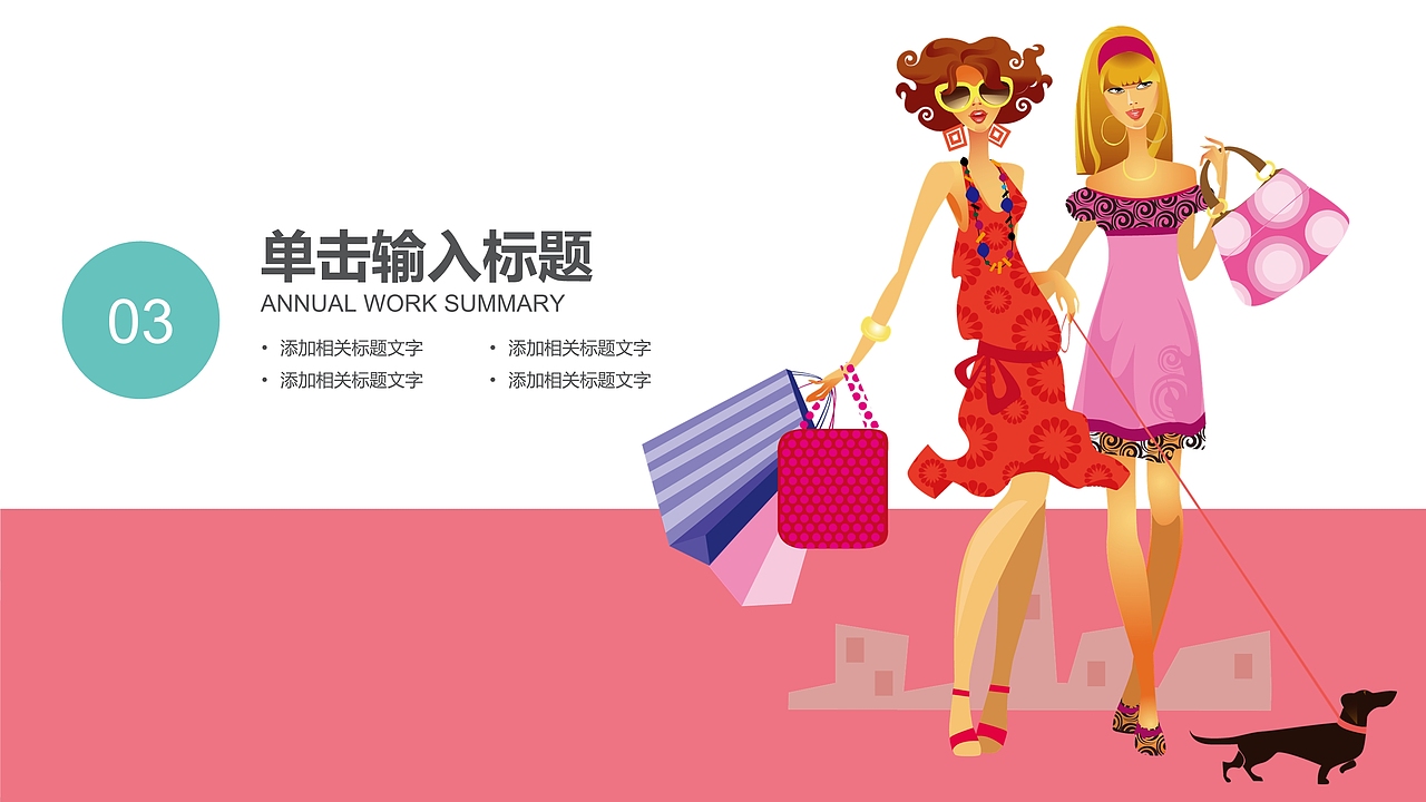 双十二购物狂欢节活动工作总结PPT模板（图ZMTM2NjQ2NTAw） - PPT/Keynote - 站酷设计师办公资源网原创素材 - 站酷ZCOOL