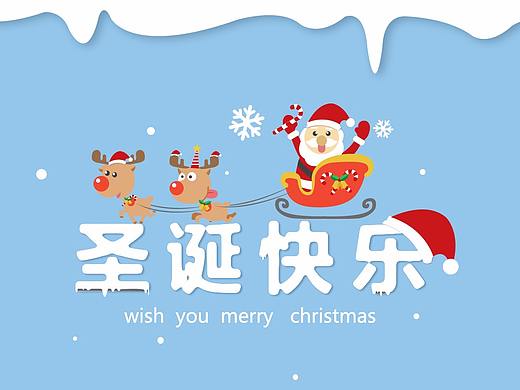 圣诞手机主题设计
