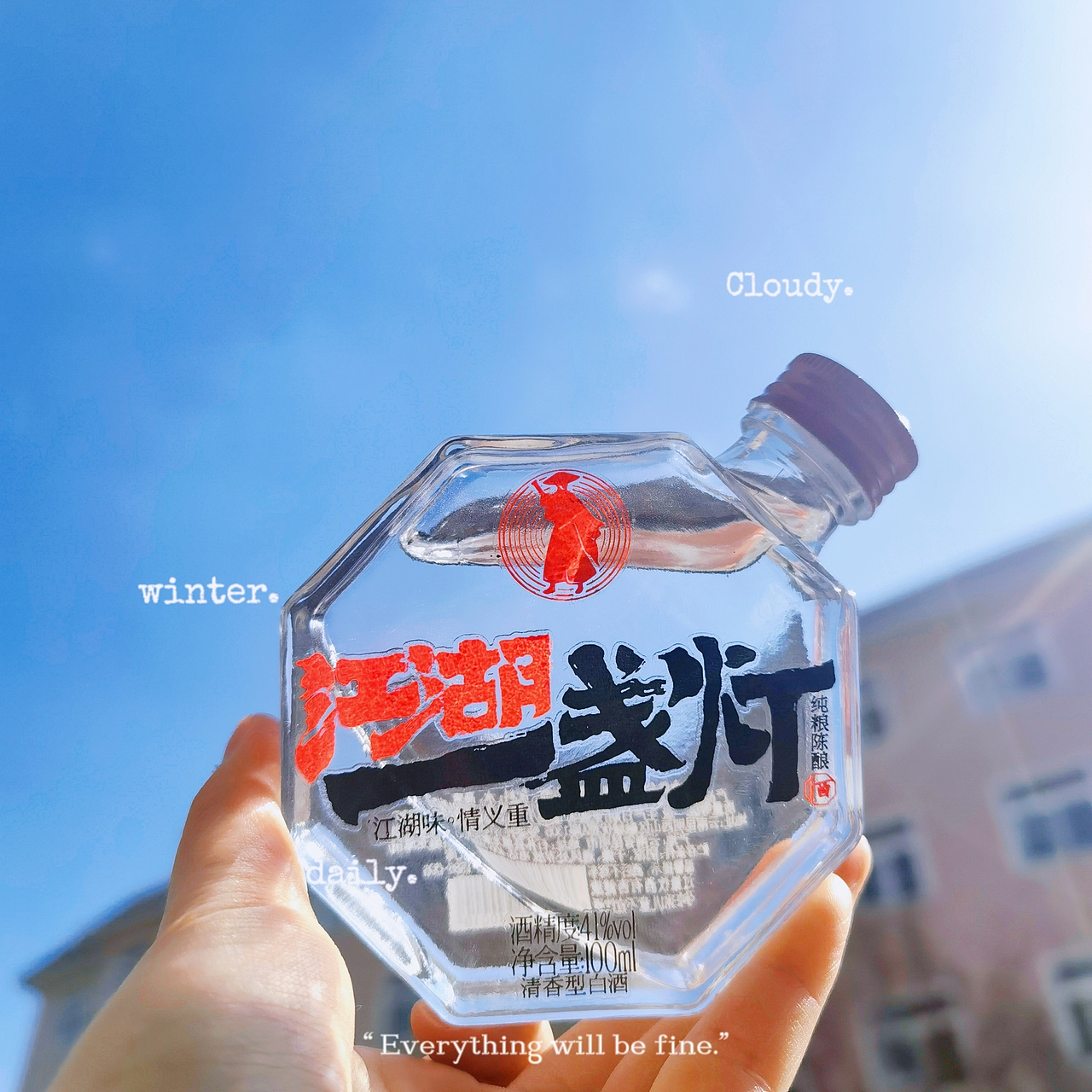 江湖一盏灯 清香型白酒 江湖小酒 好朋友喝好酒（图ZMjc4NzY4NDg4） - 产品摄影 - 站酷设计师新道设计原创素材 - 站酷ZCOOL