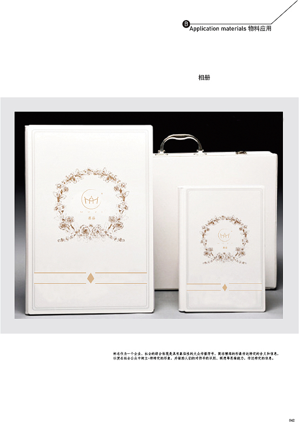 VI画册—幕姿婚纱