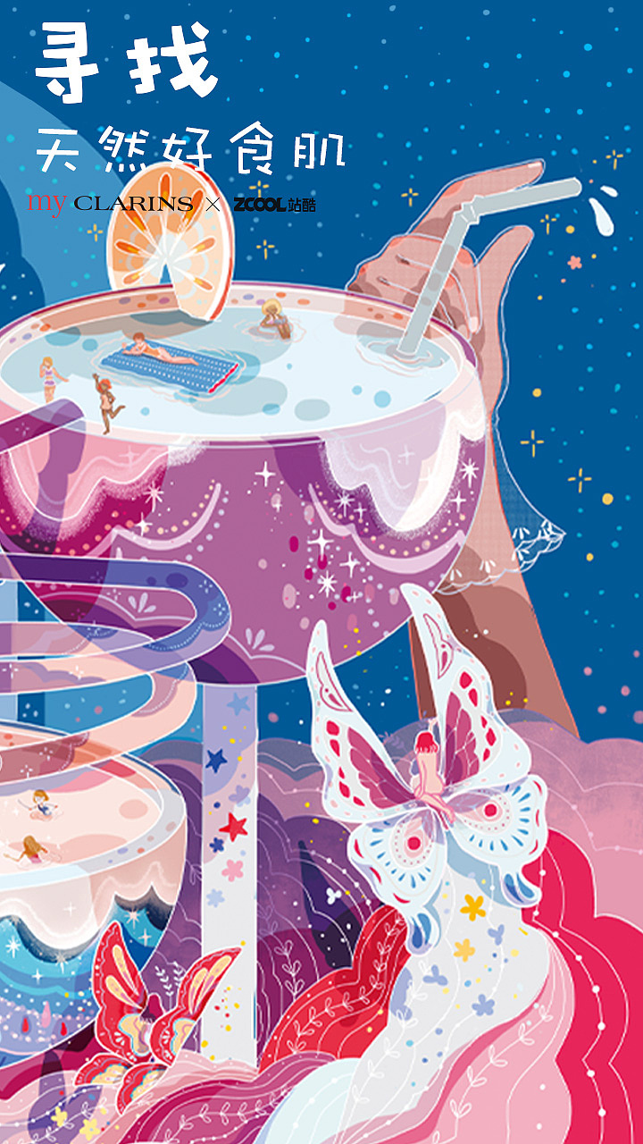my CLARINS 寻找天然好食肌 —椰果乐园（图ZMjk3ODYxNzIw） - 海报 - 站酷设计师宵乐原创素材 - 站酷ZCOOL
