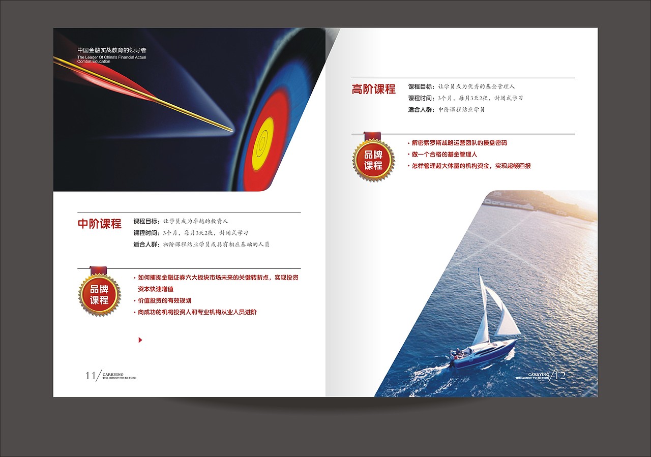 紫金瑞福 金融机构画册设计（图ZNTA4MjM4NjQ=） - 书籍/画册 - 站酷设计师叁零陆设计原创素材 - 站酷ZCOOL