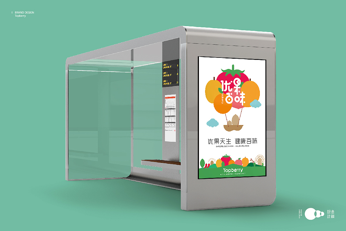 优果百味品牌形象建立——疯狂的铅笔头（图ZMTI2Njc1MjY4） - 品牌 - 站酷设计师疯狂的铅笔头原创素材 - 站酷ZCOOL