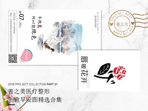 早安图（个人主页-ZMzQyMTUzMjg=） - 门户网站 - 站酷设计师柚子Az原创素材 - 站酷ZCOOL