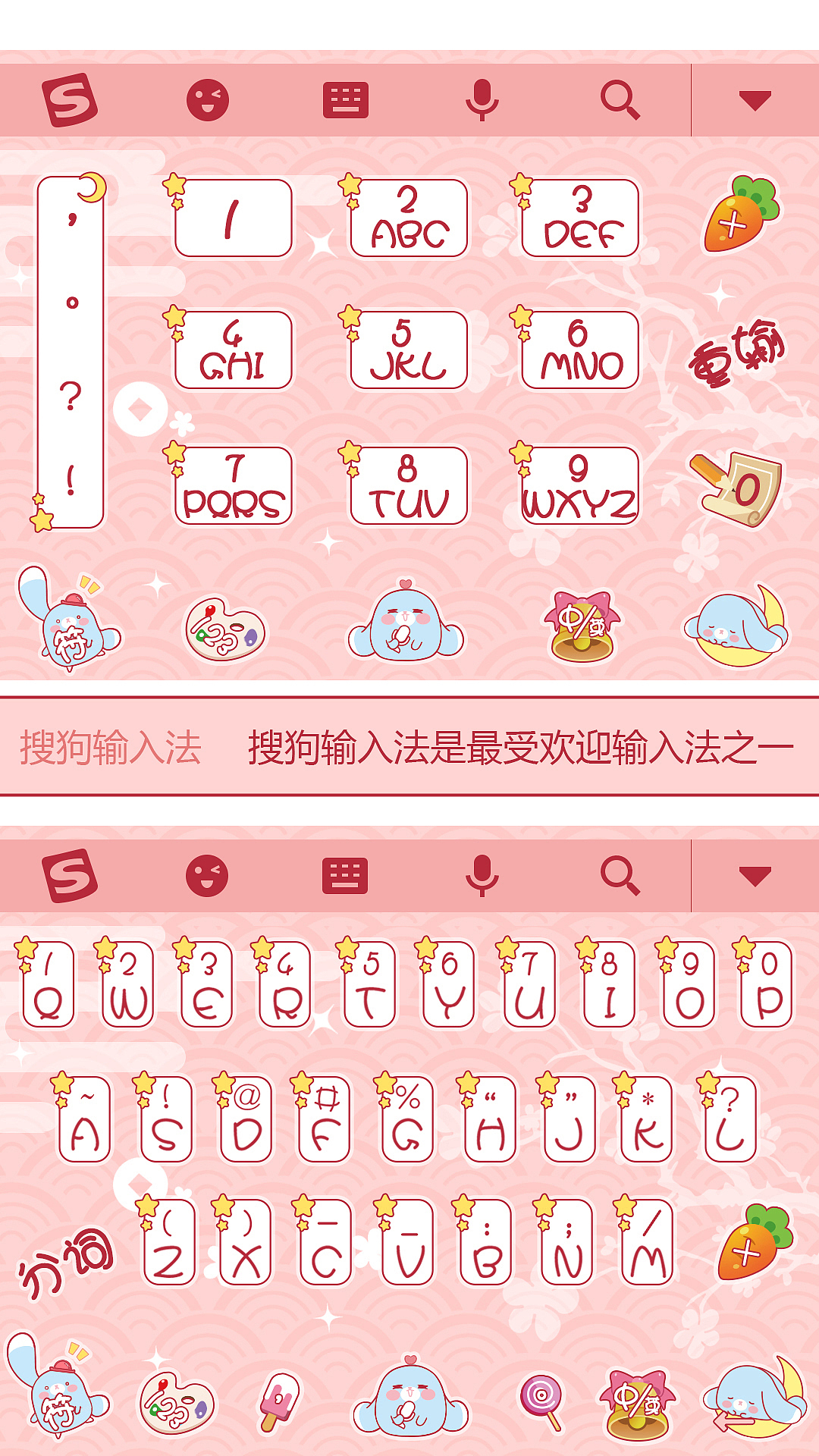 摇钱兔手机输入法皮肤设计（图ZMTk3OTI5OTk2） - 主题/皮肤 - 站酷设计师华冠Fun家族原创素材 - 站酷ZCOOL