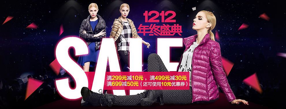 女装双十二焦点图和关联（图ZMjI1MDk5MTQ4） - 电商 - 站酷设计师羽儿原创素材 - 站酷ZCOOL
