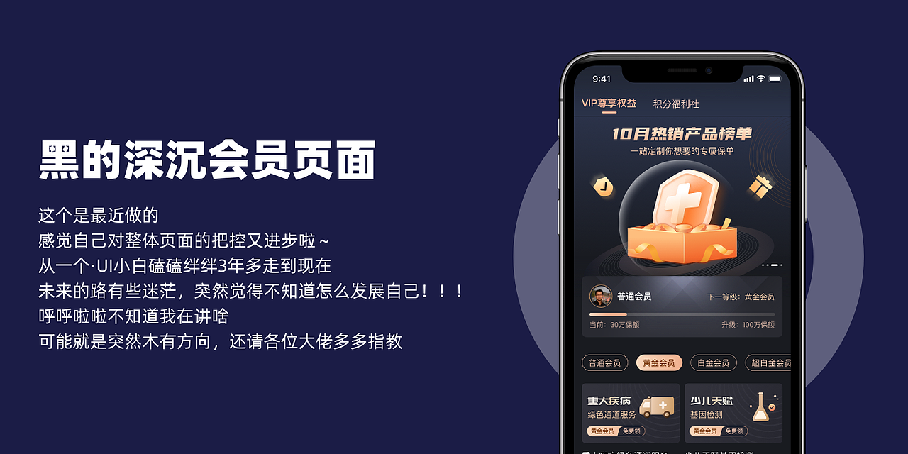 會員作品整理（圖ZMjMwOTEwMDY0） - APP界面 - 站酷設計師齊佳慧原創(chuàng)素材 - 站酷ZCOOL