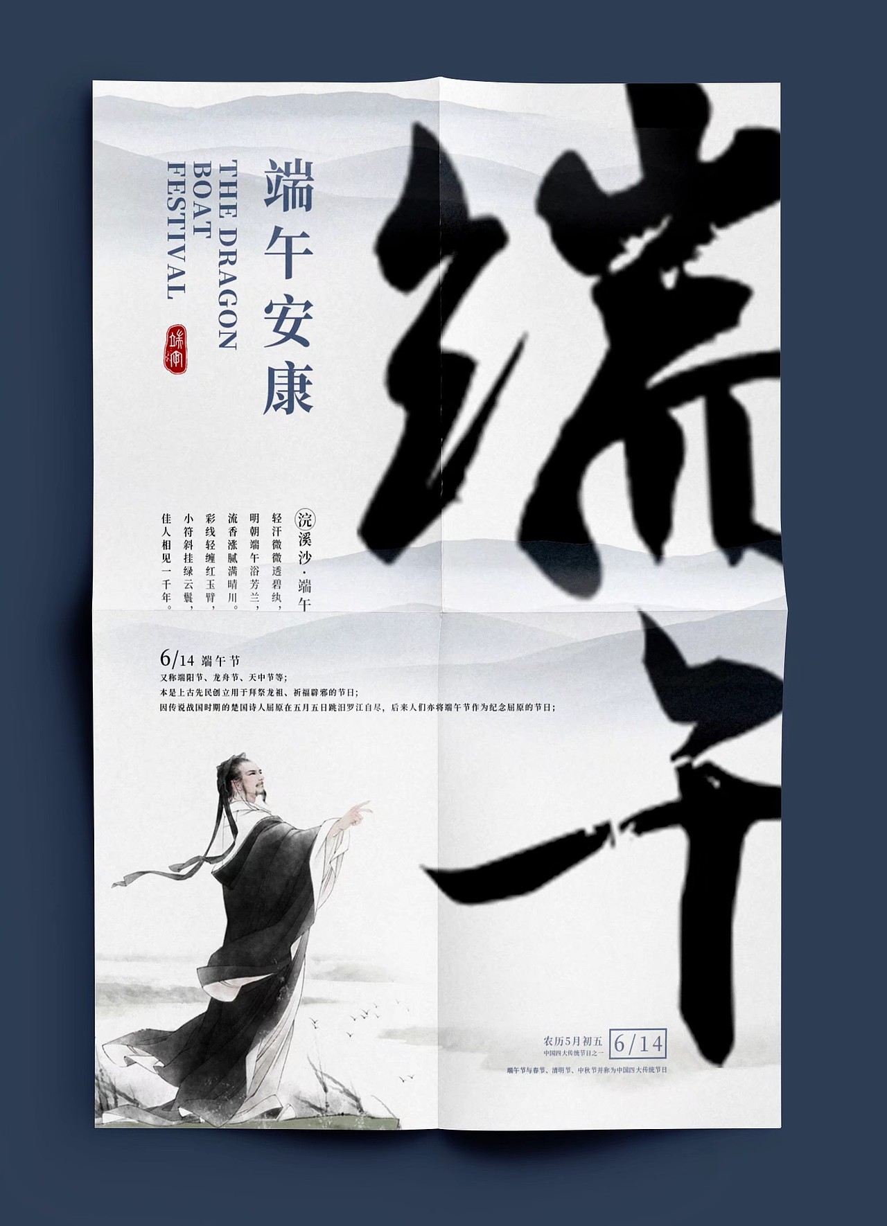 端午节 海报练习（图ZMjU4NjYzMDQw） - 海报 - 站酷设计师糯皿子原创素材 - 站酷ZCOOL