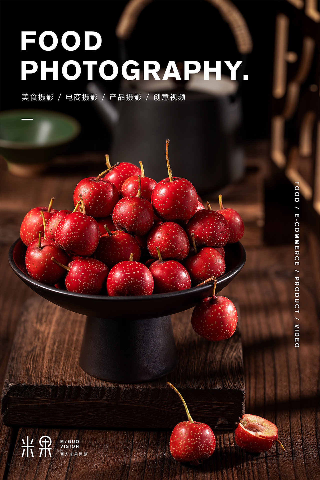 西安米果美食摄影|果汁拍摄/饮料拍摄/饮品拍摄