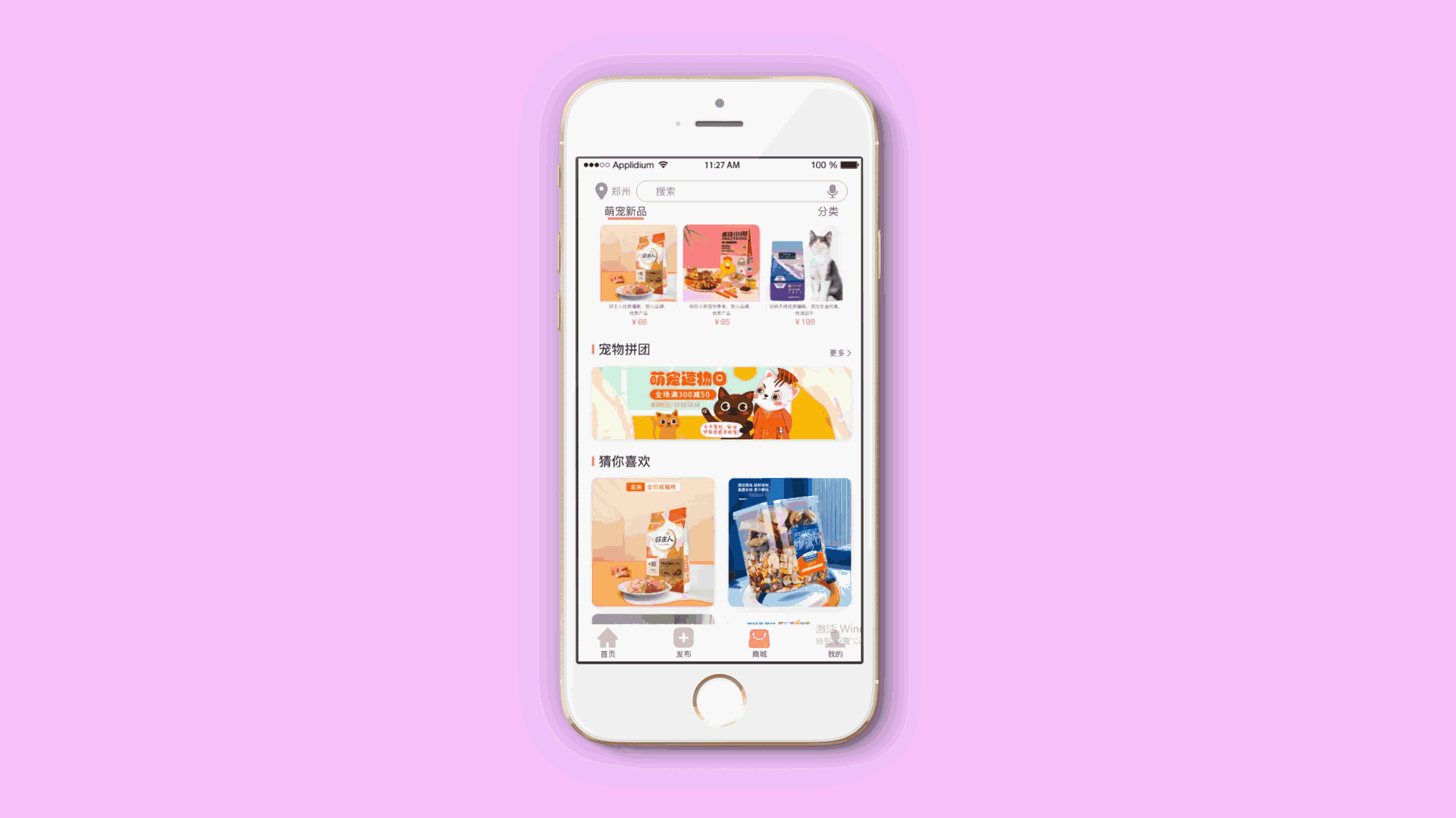 萌宠APP（图ZMjgwOTU1NDYw） - APP界面 - 站酷设计师爱吃水果的小鸽鸽原创素材 - 站酷ZCOOL