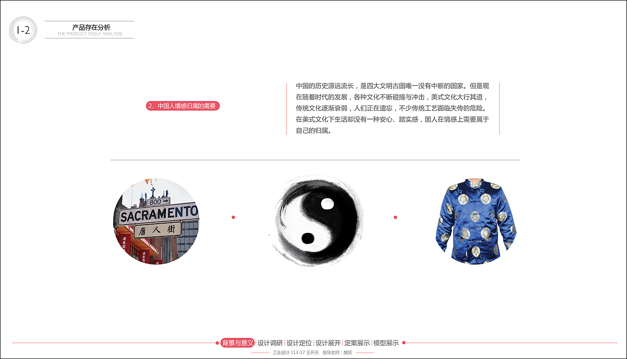 <清·雅·博·贤——文房四宝系列产品设计>(毕业设计) 大连工业大学 #青春答卷2015#