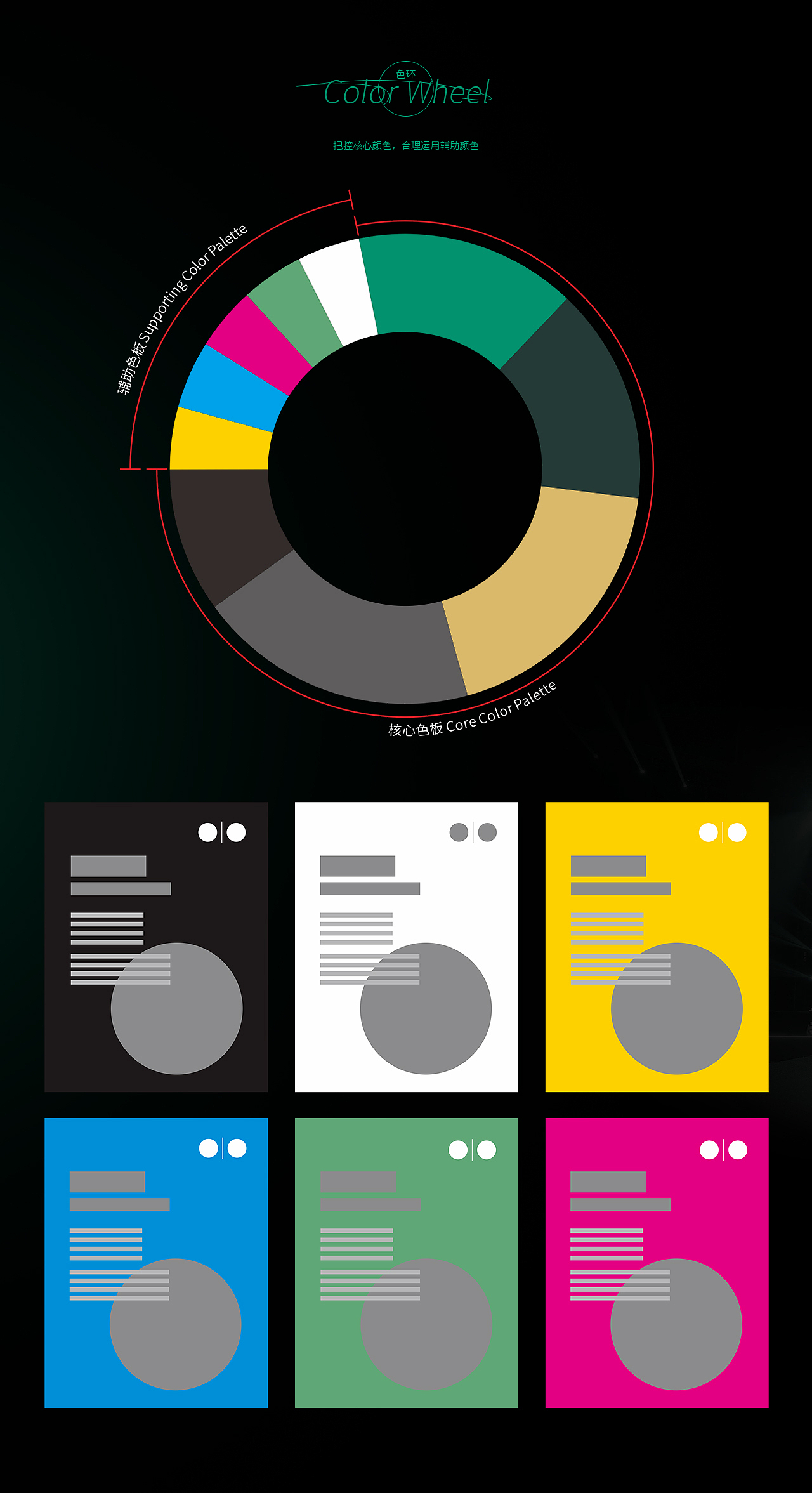 【凤舞华夏】心衣健康中国行 全国公益巡演 KV
