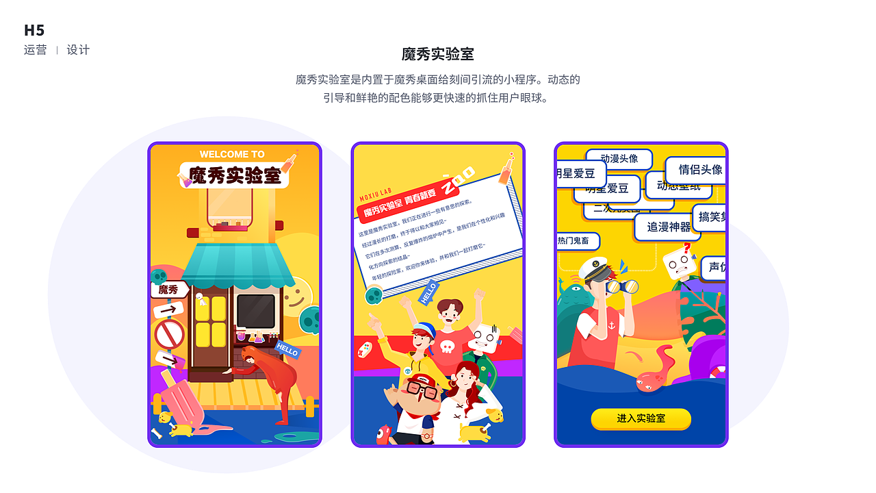 UI设计师作品集