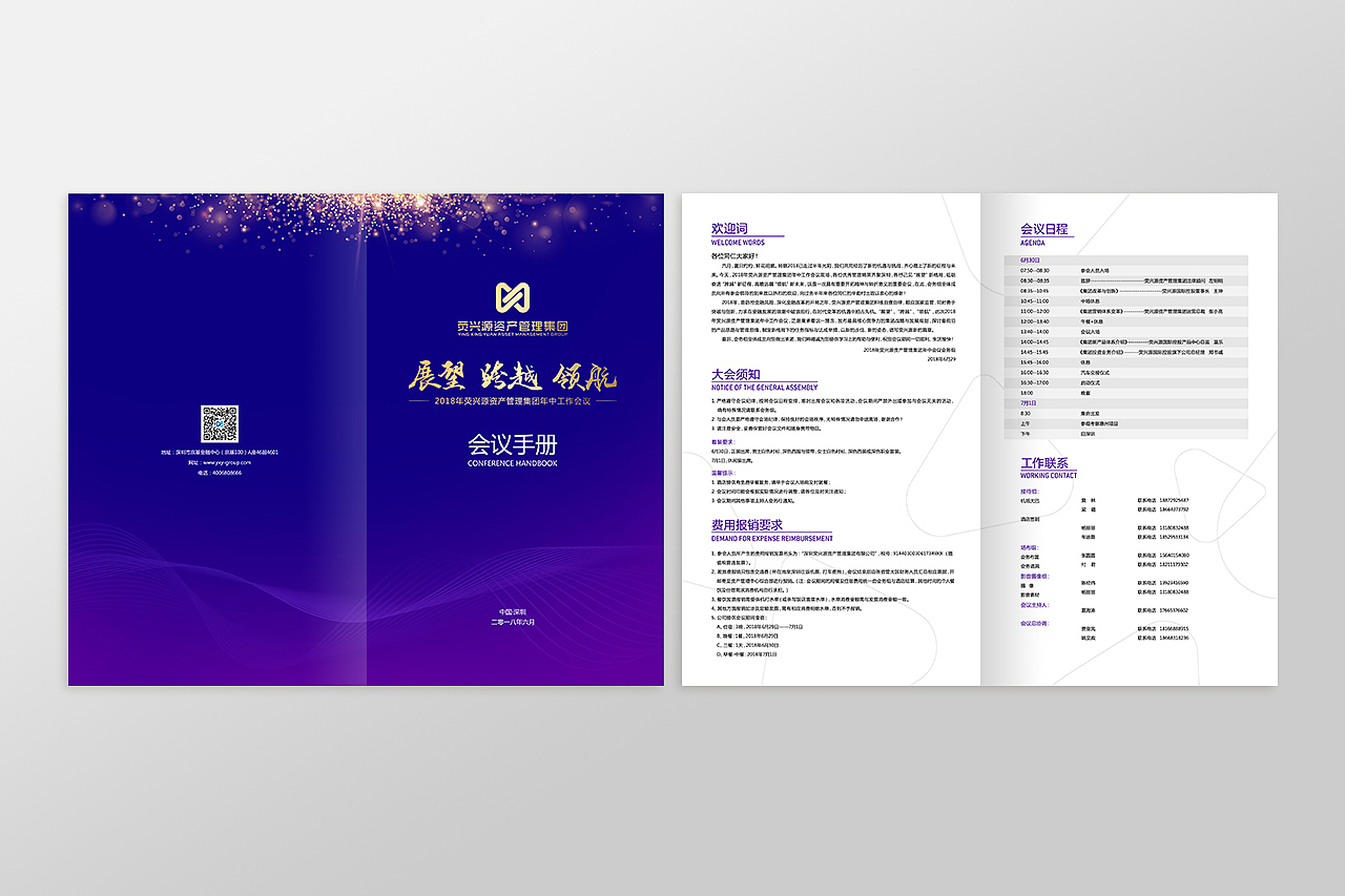 年中会部分物料（图ZMTQ5NjUxMzAw） - 宣传物料 - 站酷设计师凌乱的猪原创素材 - 站酷ZCOOL