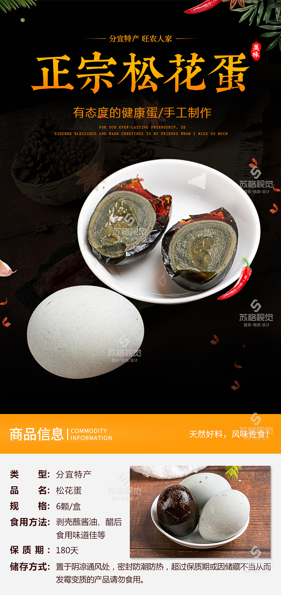 松花蛋|皮蛋|静物摄影|原图