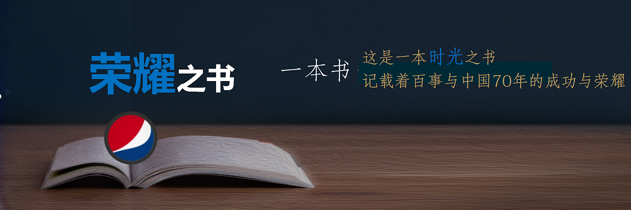 百事（图ZMjE1Njg4ODY0） - 其他平面 - 站酷设计师173173原创素材 - 站酷ZCOOL