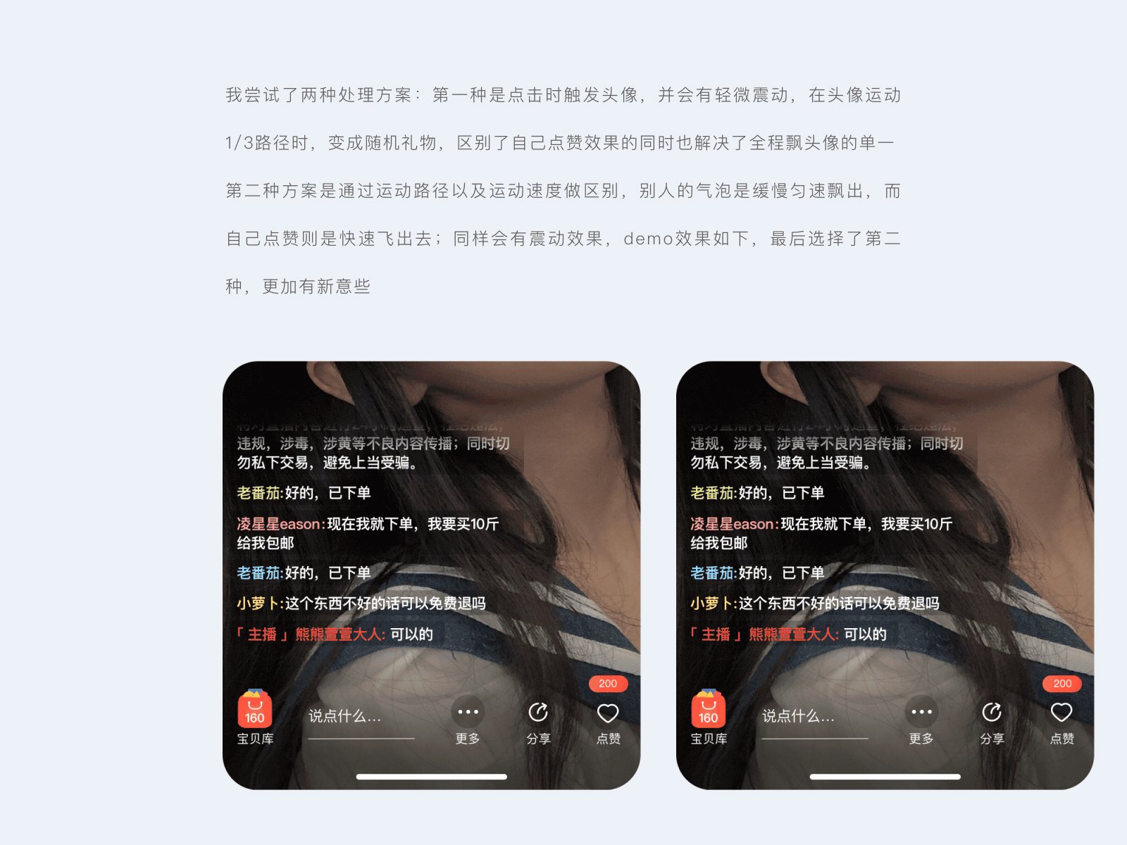 电商直播产品_项目复盘（图ZMjE5MTAwNTUy） - APP界面 - 站酷设计师夜曲Jray原创素材 - 站酷ZCOOL