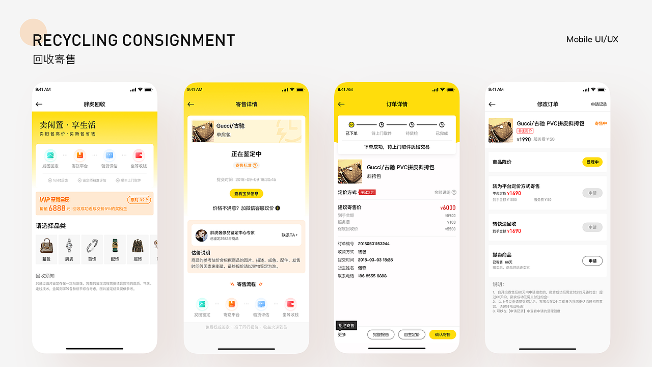 UI作品集（图ZMjQ5NDgxNjQ0） - APP界面 - 站酷设计师TigerUI原创素材 - 站酷ZCOOL