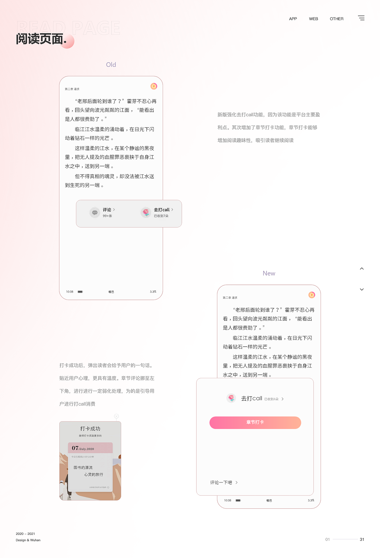 《悸花乐读》女性阅读平台（图ZMjY2NjQxMzcy） - 交互/UE - 站酷设计师zyl温暖原创素材 - 站酷ZCOOL