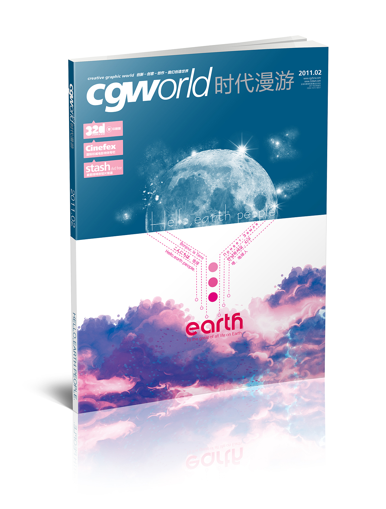 Hello,earth people.（图ZMjIyNDYzNg==） - 书籍/画册 - 站酷设计师彻小彻原创素材 - 站酷ZCOOL