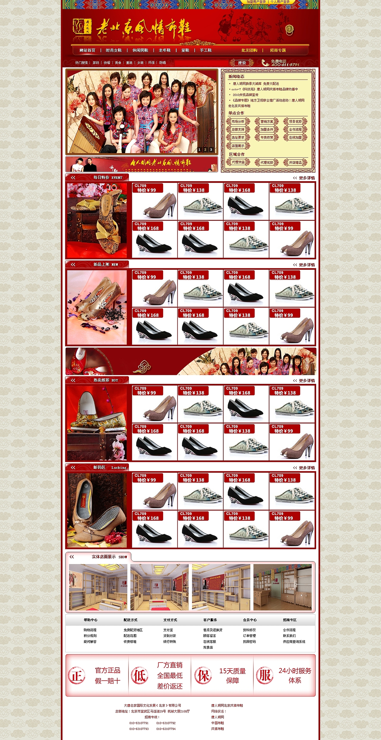 专题广告页/网站页面