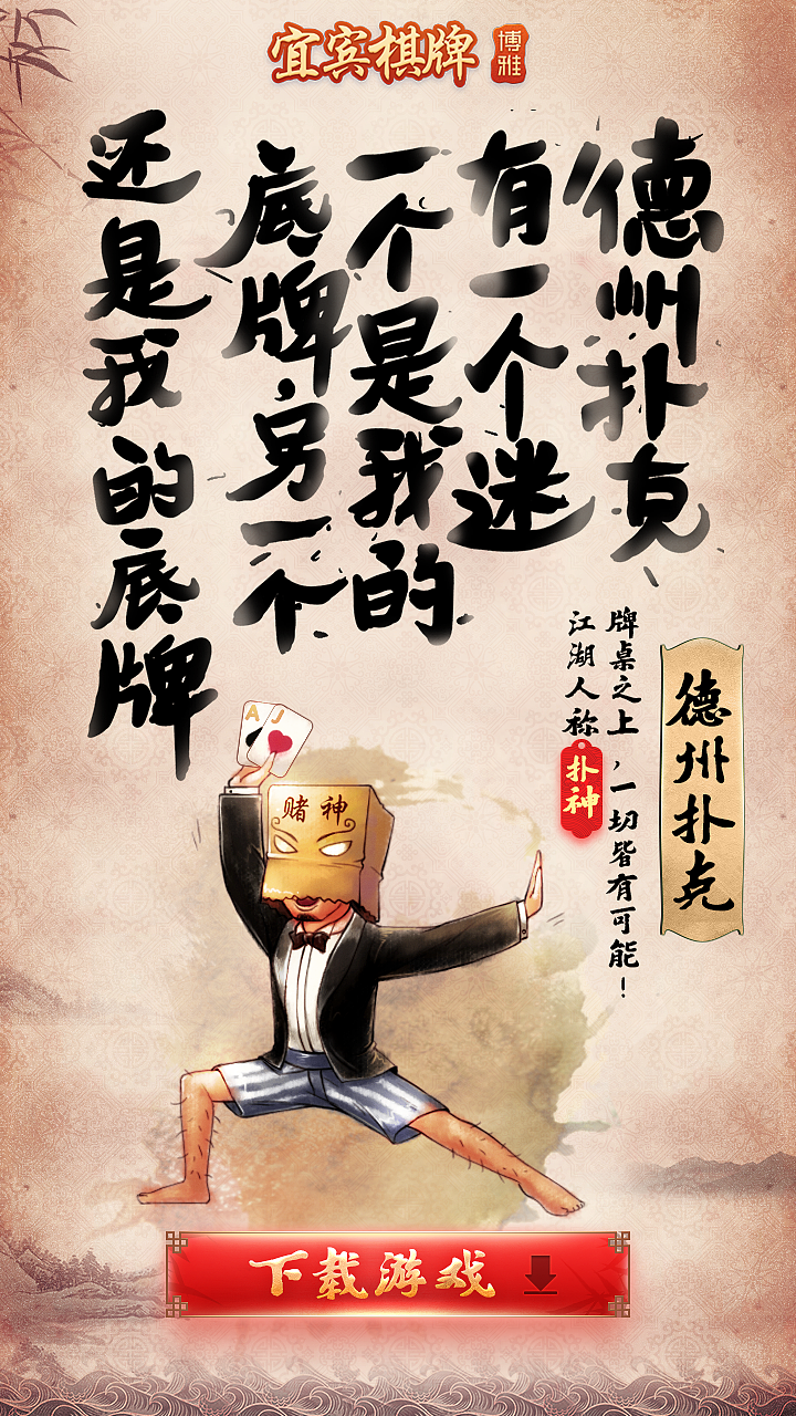 手机H5页面（微信分享-江湖篇）（图ZNDc2NjQ0MjA=） - 移动端网页 - 站酷设计师胡一统原创素材 - 站酷ZCOOL