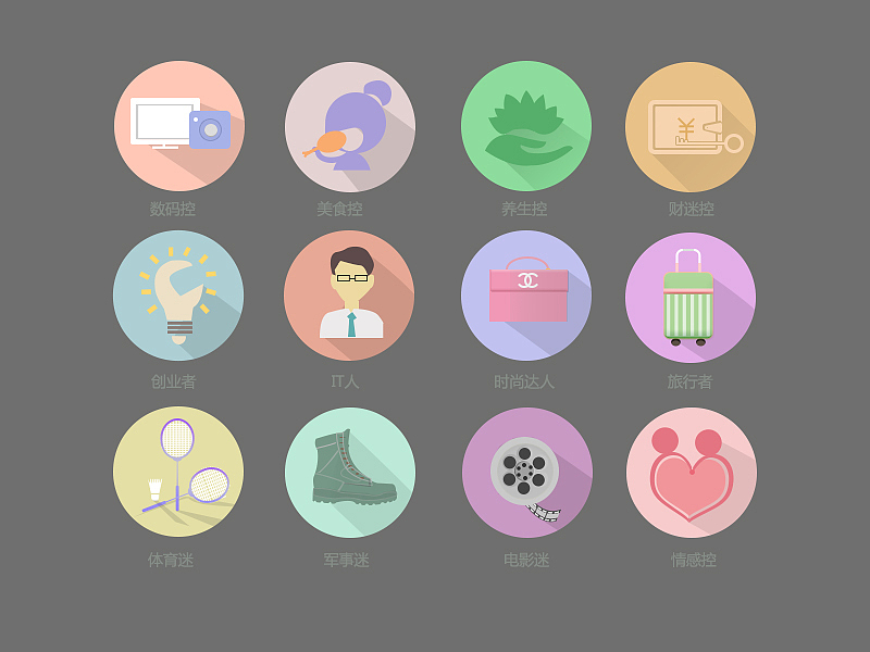 长投影（图ZNjQ5NzQwMzY=） - 图标 - 站酷设计师18397106658lh原创素材 - 站酷ZCOOL