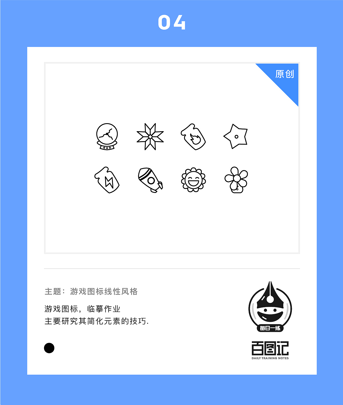 凌空-百图记作品合集（图ZOTIwNDMyMTI=） - 图标 - 站酷设计师凌空PeaR原创素材 - 站酷ZCOOL