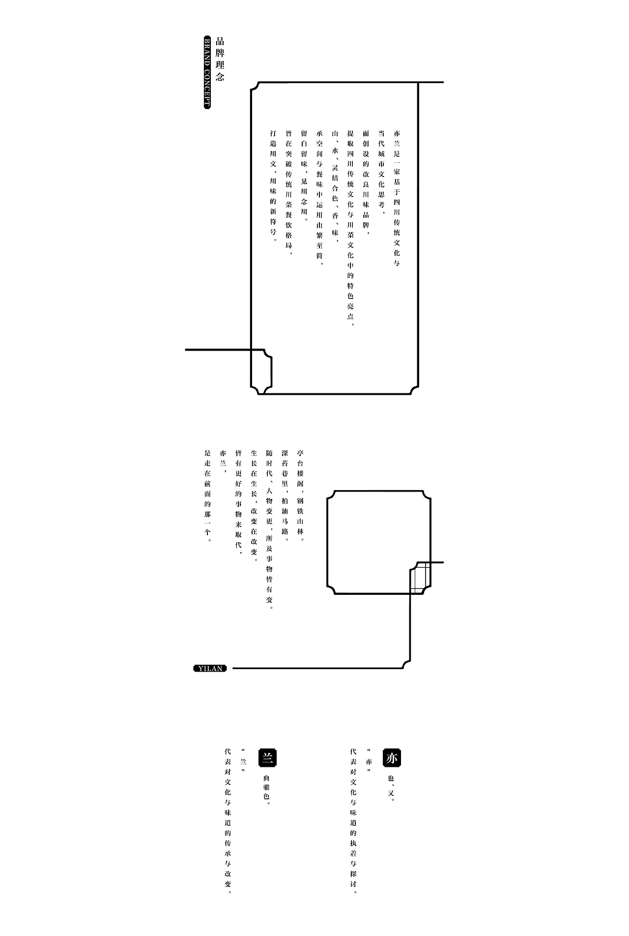 SHANCHANG善常｜亦兰（图ZMTM2MTI0OTUy） - 品牌 - 站酷设计师3SC四善四常原创素材 - 站酷ZCOOL