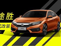 車品  鉆展