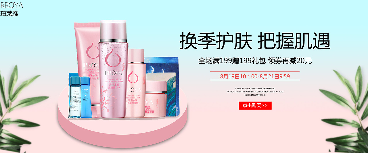 护肤品（图ZMTc1NDcxMjcy） - 海报 - 站酷设计师小仙玲原创素材 - 站酷ZCOOL