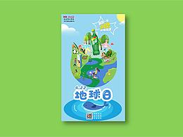 2020年上半年的节日海报