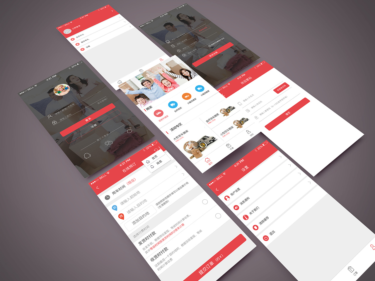 app项目展示页|ui|app界面|uidesignkido - 原创作品 - 站酷 (zcool)