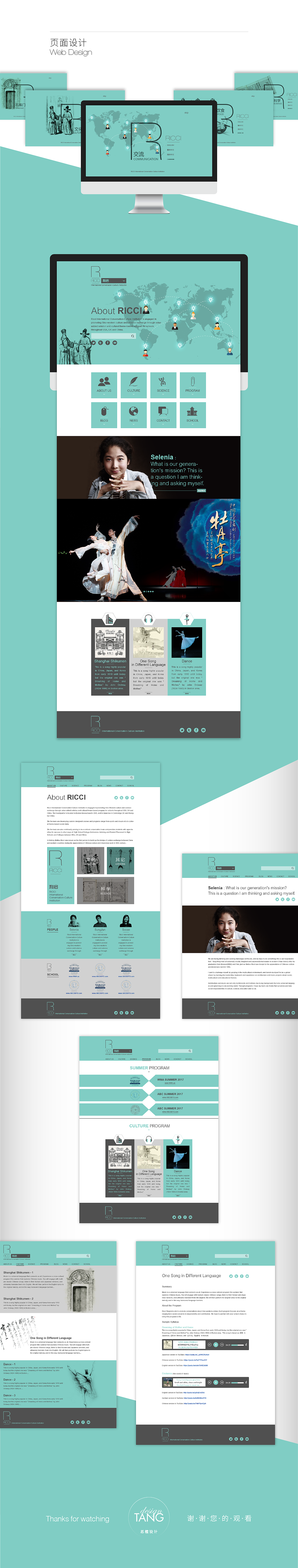 利启RICCI网页设计概念稿