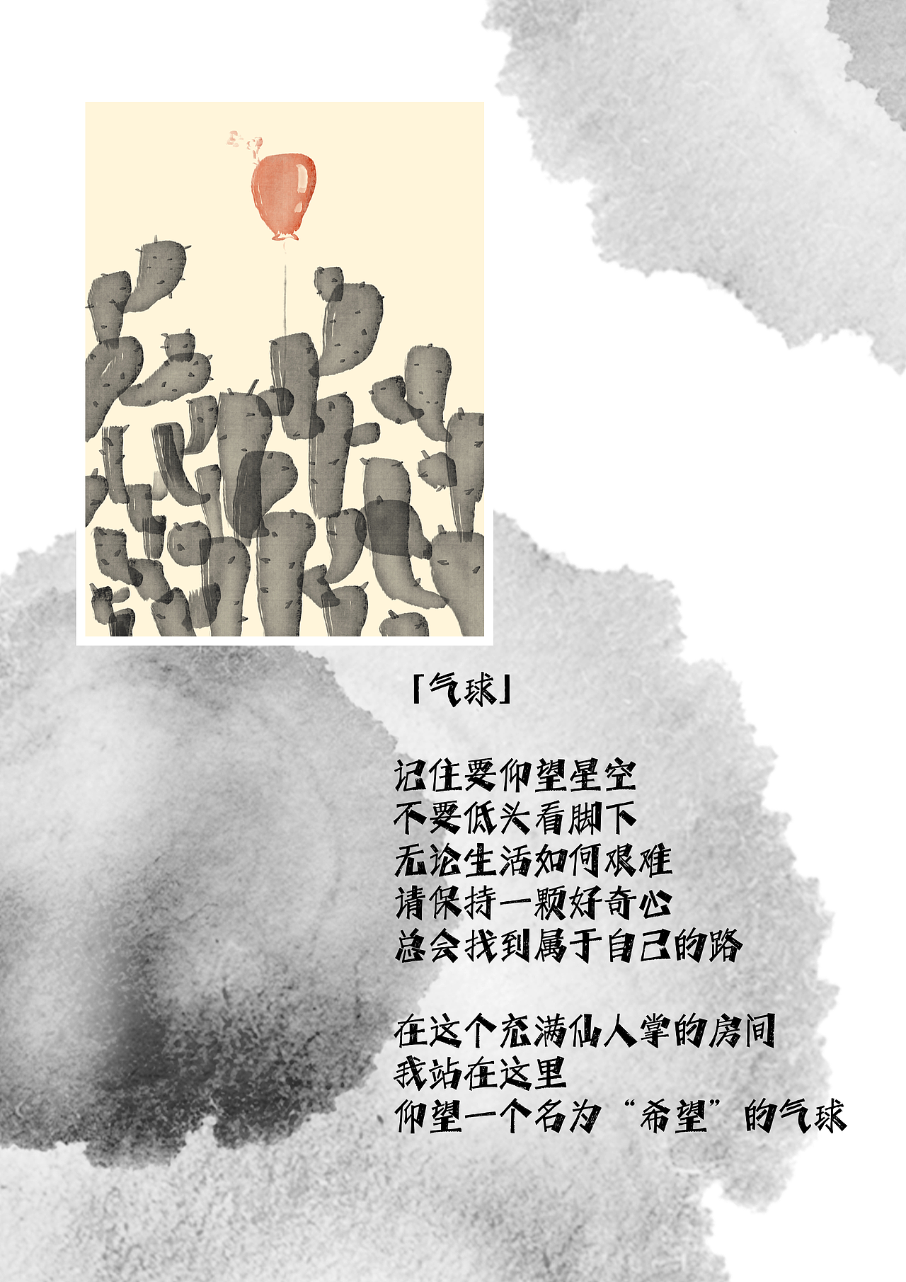 《Curiosity》插画设计（图ZMjYyMzQxMzE2） - 创作习作 - 站酷设计师煜洋原创素材 - 站酷ZCOOL