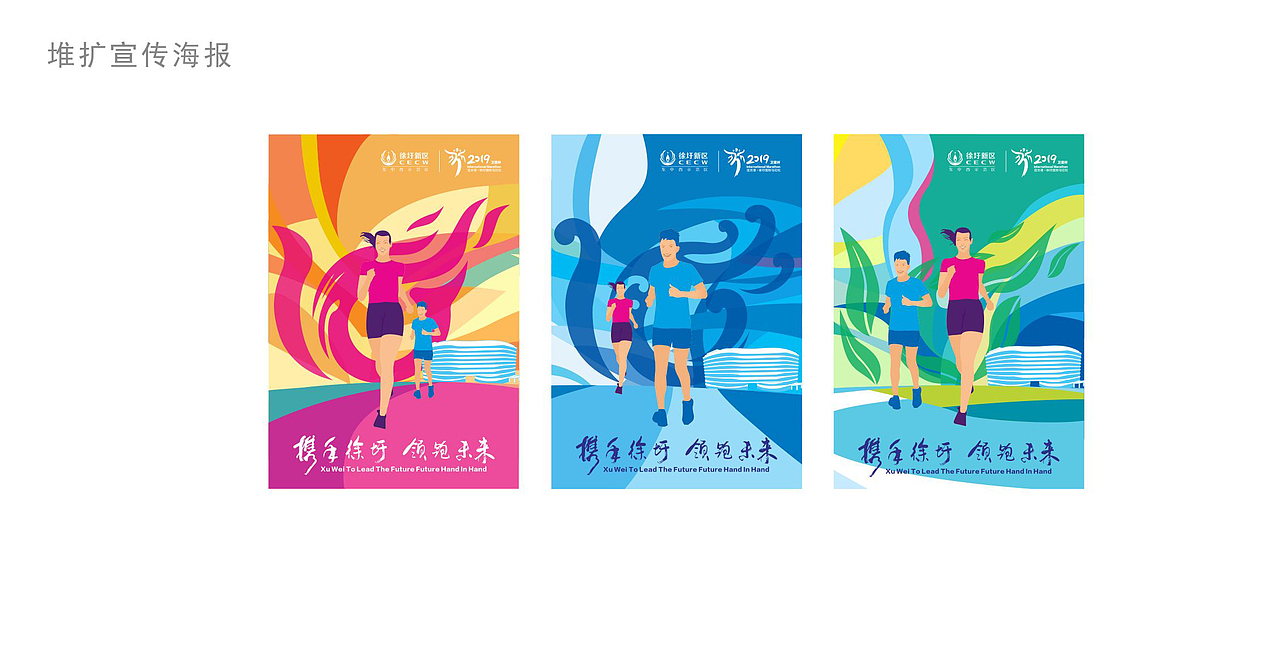 2019徐圩马拉松方案