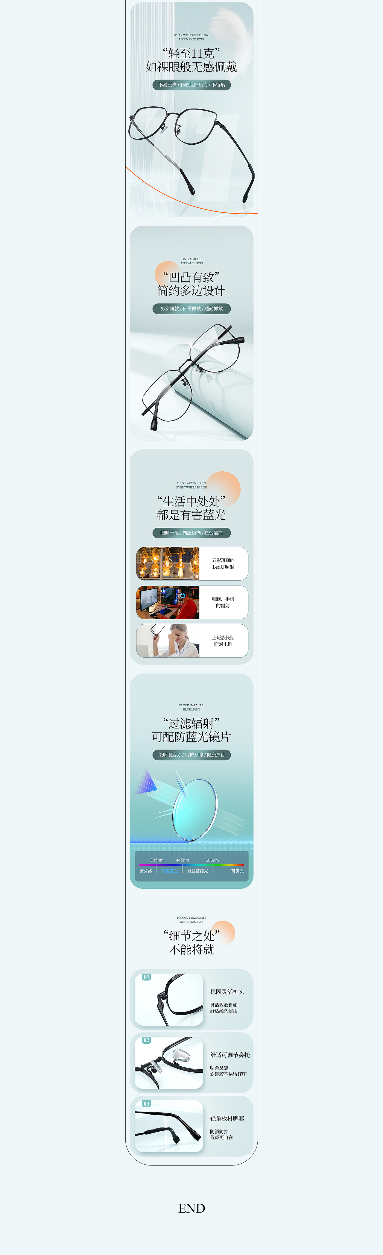 【变色光学镜】详情页X2（图ZMjk0MDczMTI0） - 电商 - 站酷设计师如阿原创素材 - 站酷ZCOOL