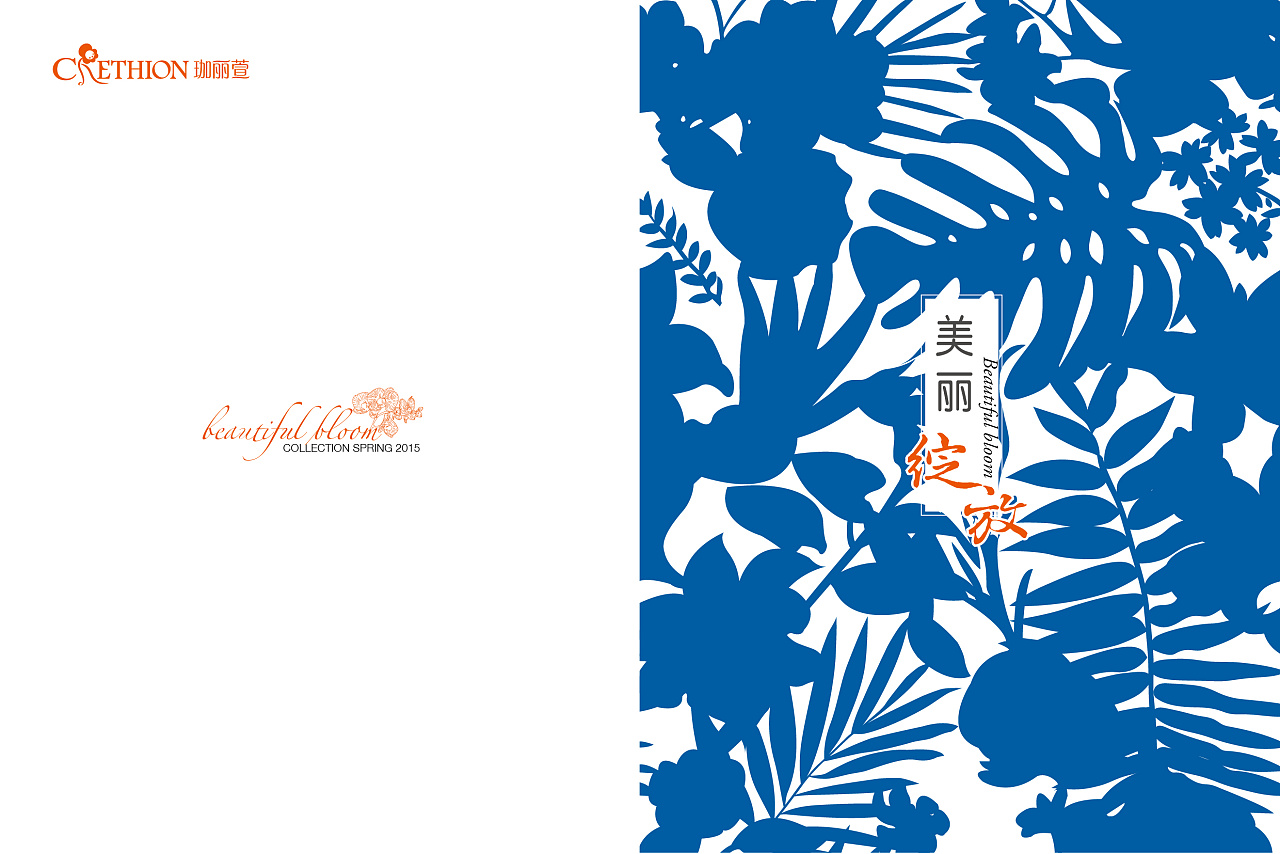 春季女装产品画册