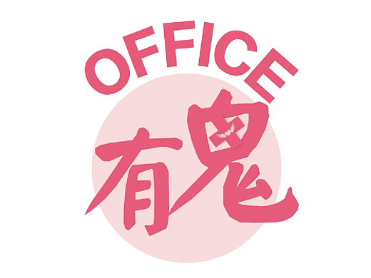 一些活动海报（个人主页-ZMjM5OTA4Njg=） - 海报 - 站酷设计师良LL原创素材 - 站酷ZCOOL