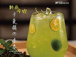 饮料海报