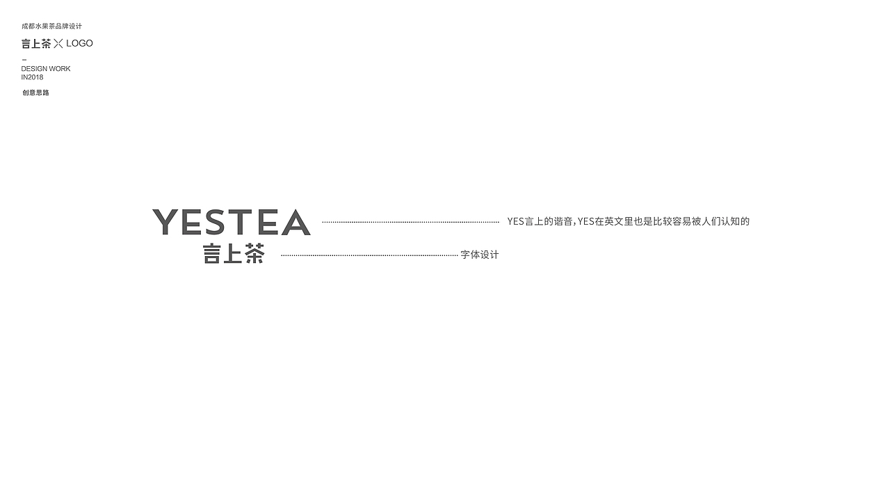 言上水果茶品牌