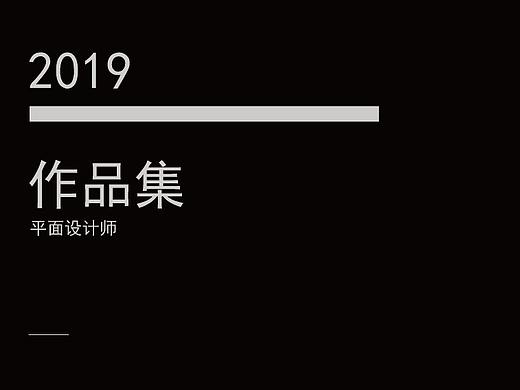 作品集整理（个人主页-ZNDEzNTA0NTI=） - 其他平面 - 站酷设计师风的夏天原创素材 - 站酷ZCOOL